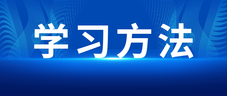 北京成人高考高起本要怎么学习