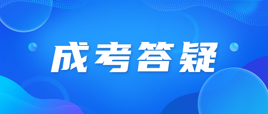 北京成人高考报名人数有多少?