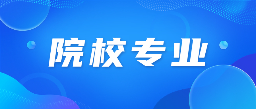 北京物资学院成人高考现在还招生吗?