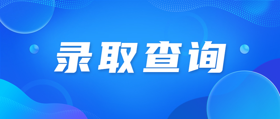 北京成人高考分数线一般是多少?